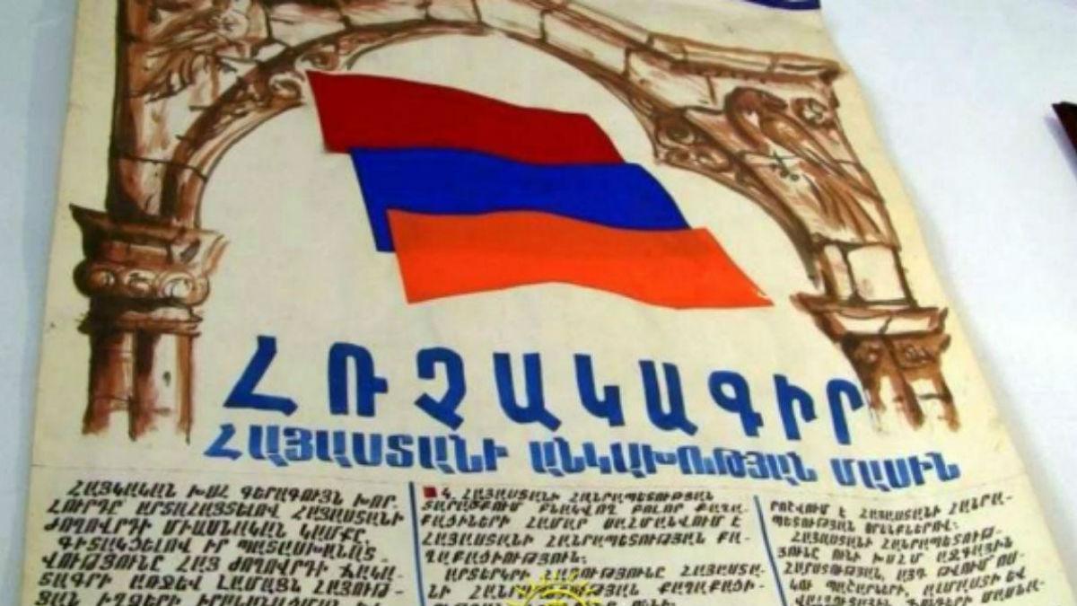 Ermenistan bağımsızlığın 30. yılını kutluyor